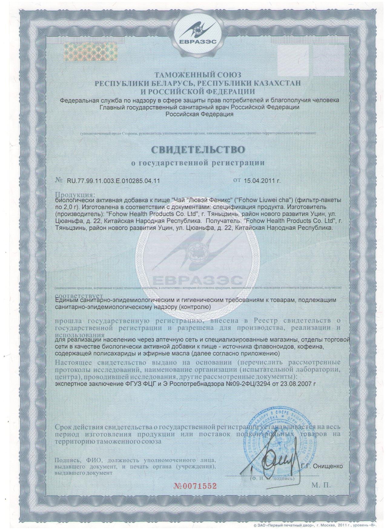 Чай Лювэй